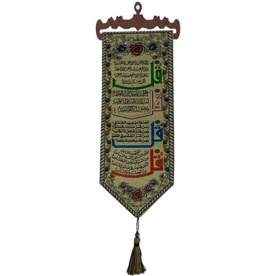 FOUR QUL SURAH WALL HANGING DECOR