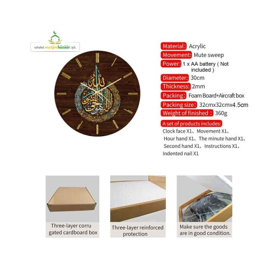 AYATUL KURSI WALL CLOCK