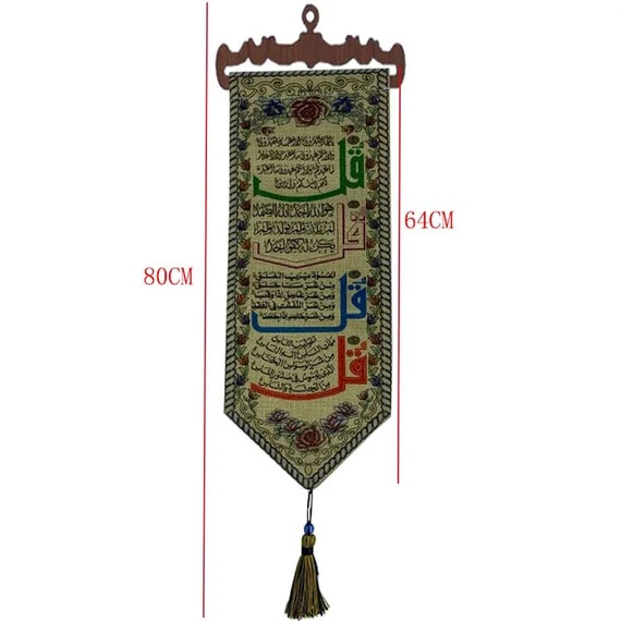 FOUR QUL SURAH WALL HANGING DECOR