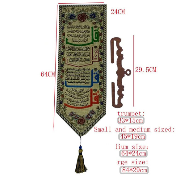 FOUR QUL SURAH WALL HANGING DECOR