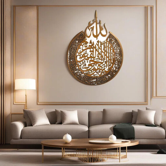AYATUL KURSI WALL ART (WOODEN)