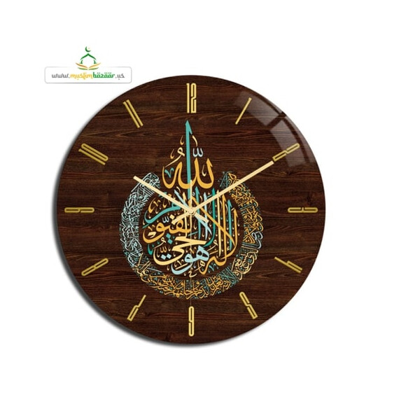 AYATUL KURSI WALL CLOCK