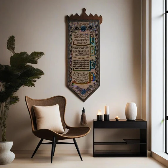 FOUR QUL SURAH WALL HANGING DECOR