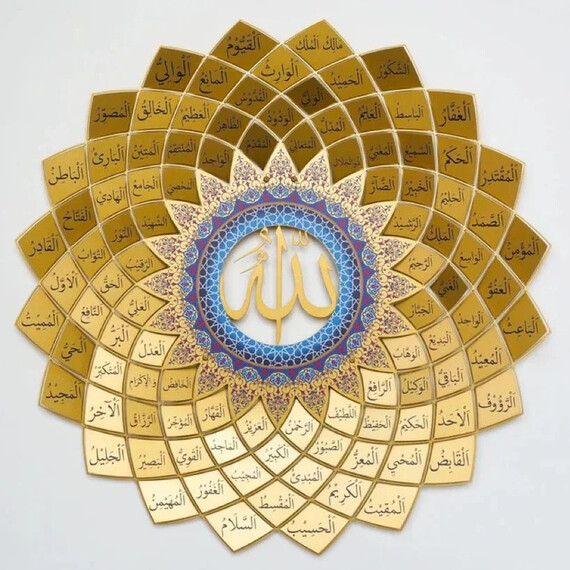 SUNFLOWER 99 NAMES OF ALLAH