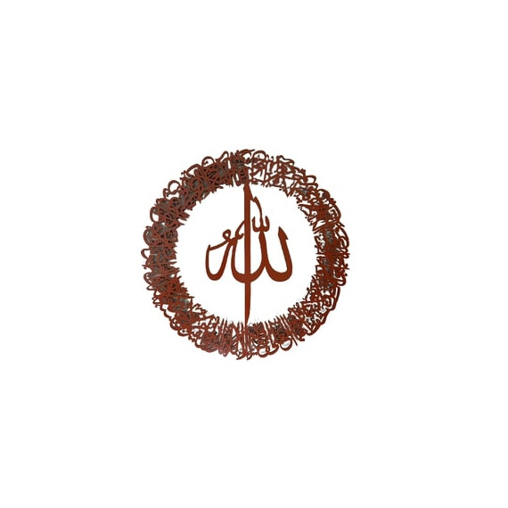 AYATUL KURSI WOODEN CIRCULAR DESIGN