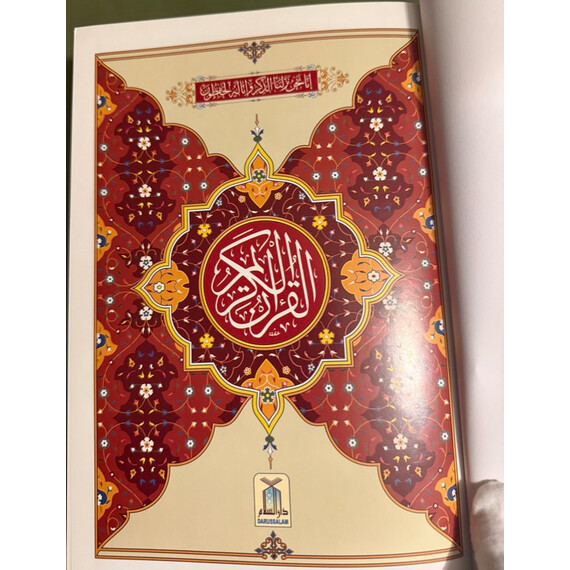 QURAN KAREEM 13 LINES
