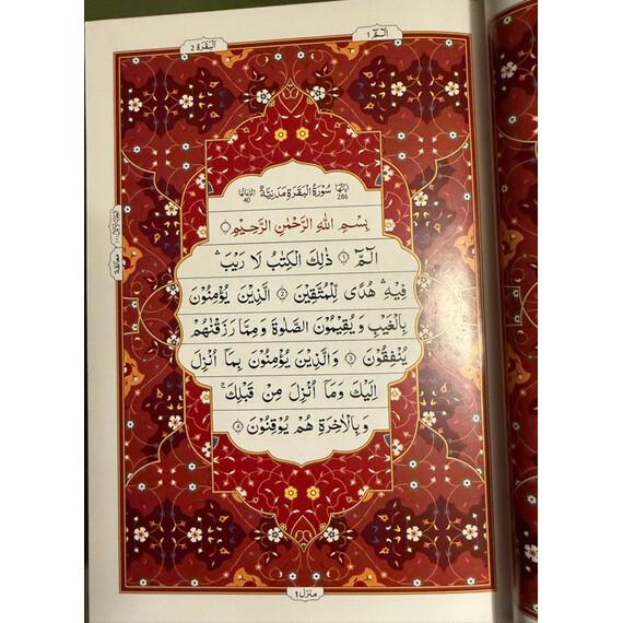 QURAN KAREEM 13 LINES
