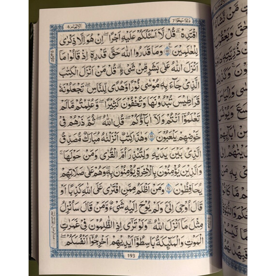 QURAN KAREEM 13 LINES