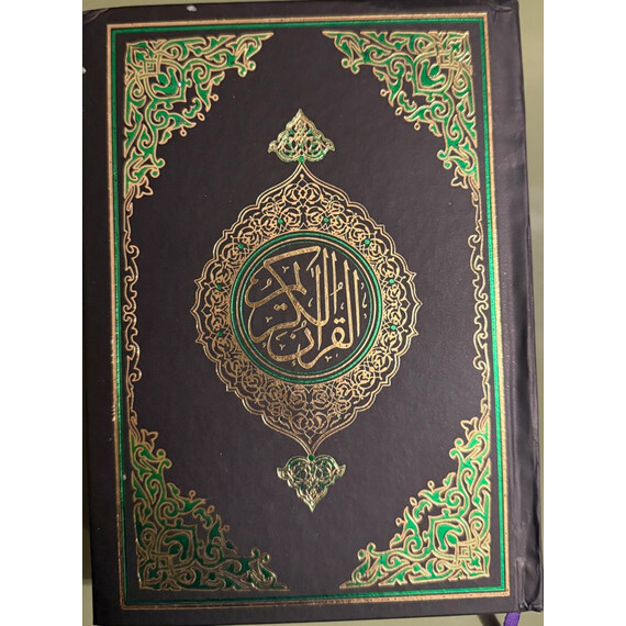 QURAN KAREEM 13 LINES 6X8