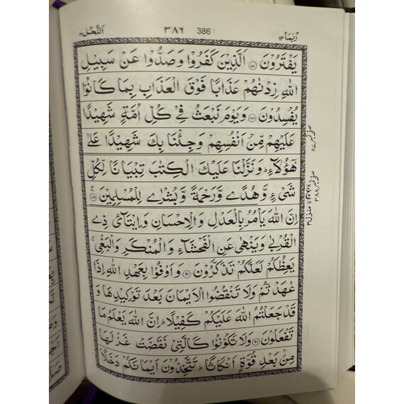 QURAN KAREEM 13 LINES 6X8
