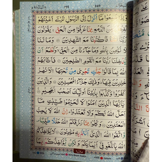 QURAN KAREEM 13 LINE W COLOR TAJWEED