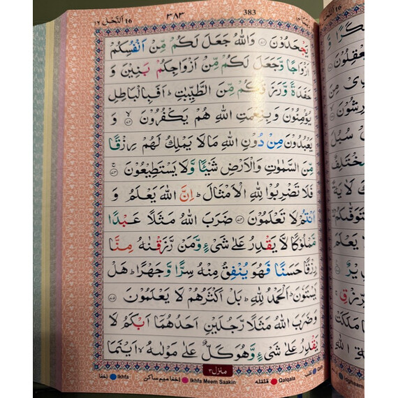 QURAN KAREEM 13 LINE W COLOR TAJWEED