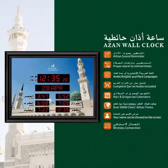 AZAN CLOCK IN A FRAME