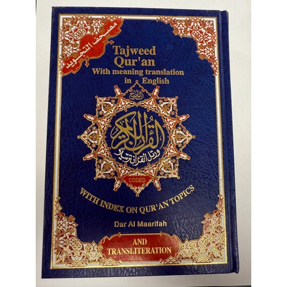QURAN W ENGLISH MEANING & TRANSLITERATION