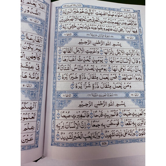 QURAN KAREEM 15 LINES