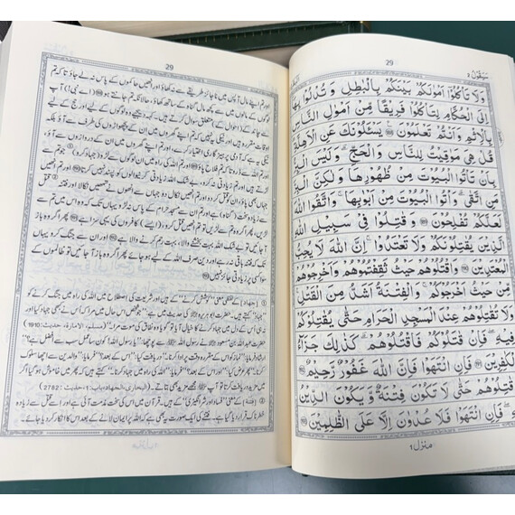 TAFSEER AHSAN-UL-KALAM QURAN