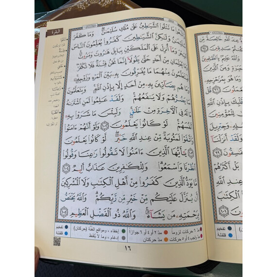 TAJWEED QURAN 30 PARA SET-10X14