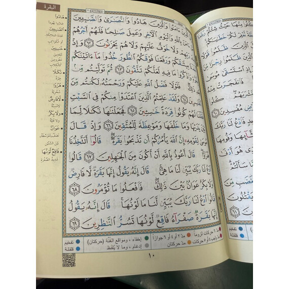 TAJWEED QURAN 30 PARA SET-7X9