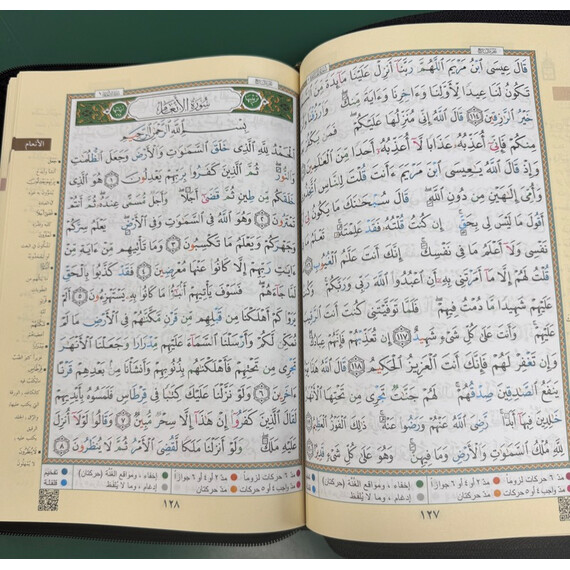 TAJWEED QURAN IN LEATHER ZIPPER CASE