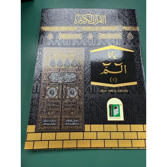 HOLY QURAN 30 PARA XL FONT