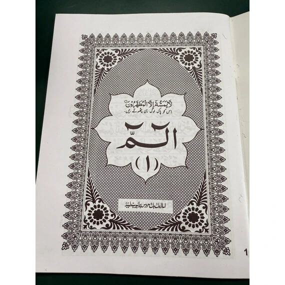 HOLY QURAN 30 PARA XL FONT
