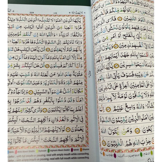 HOLY QURAN 15 LINES (INDO-PAK SCRIPT)