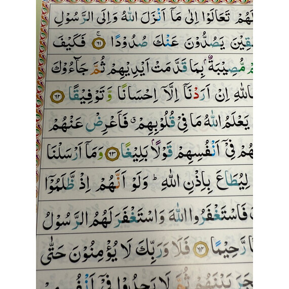 HOLY QURAN 15 LINES (INDO-PAK SCRIPT)