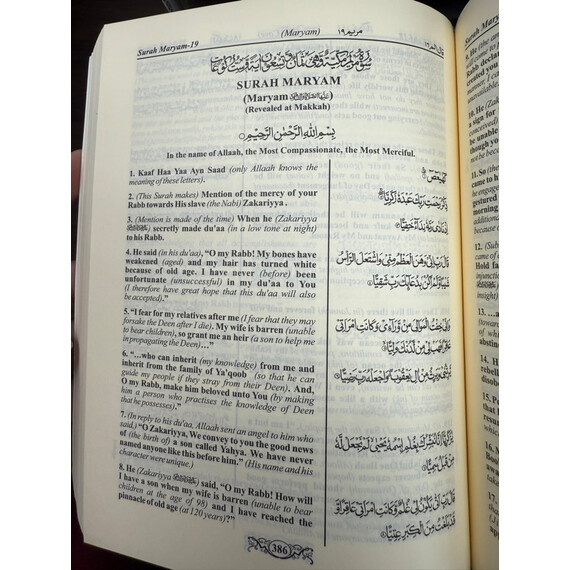QURAN MADE EASY WITH ENGLISH TRANSALATION