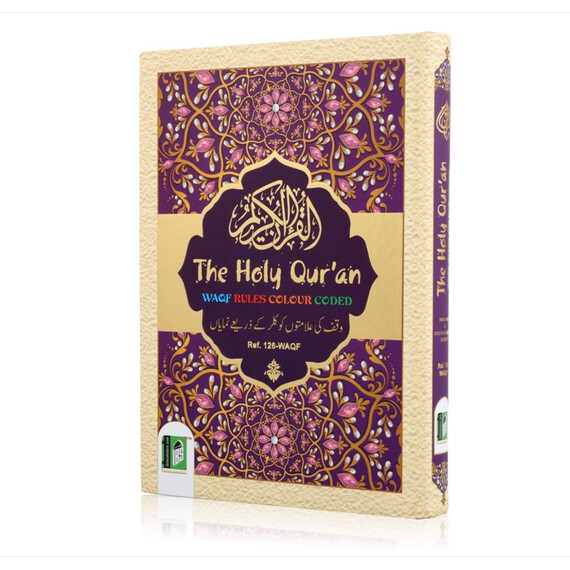 THE QURAN 15 LINES