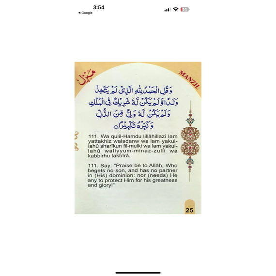 MANZIL POCKET SIZE/ROMAN SCRIPT
