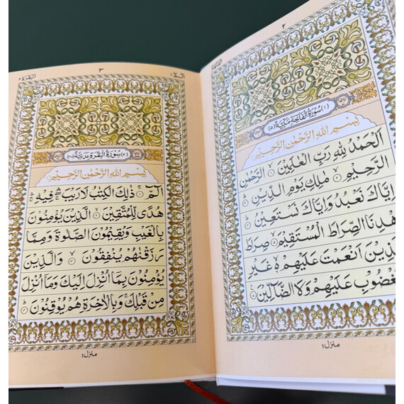 THE HOLY QURAN 15 LINES INDO PAK SCRIPT