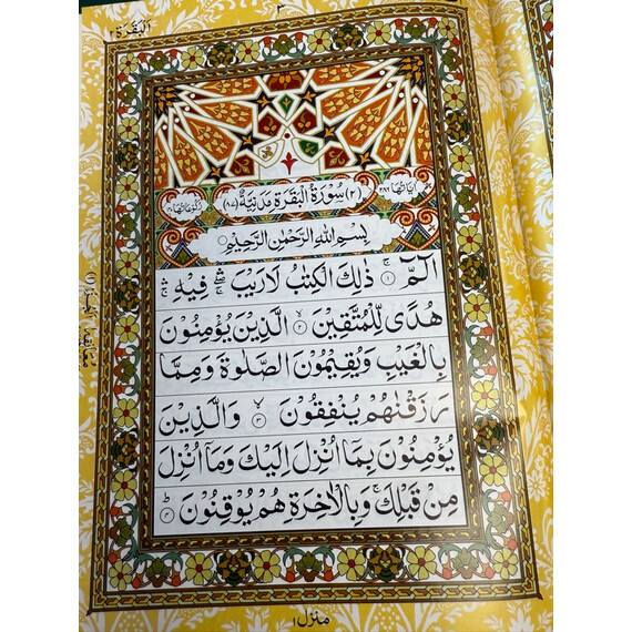 THE HOLY QURAN-13 LINES
