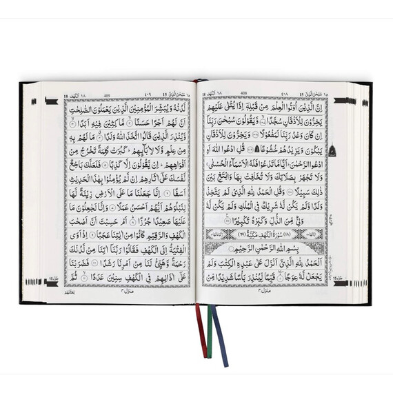 THE QURAN 13 LINES [TANZEEL#3]