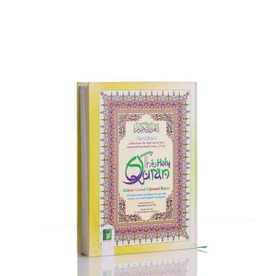 THE QURAN WITH REHAL [COLOR CODED]