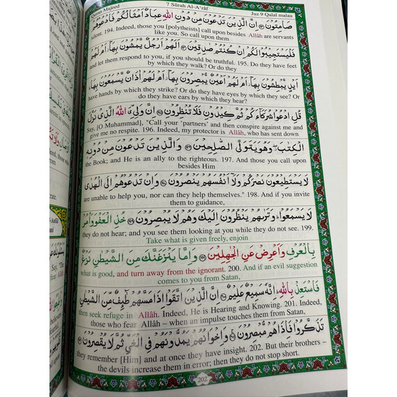 MY CHERISHED QURAN MAJEED
