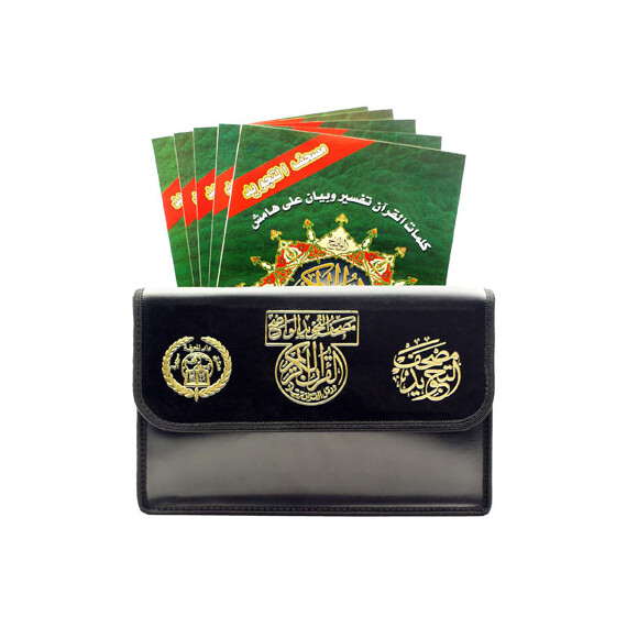 TAJWEED QURAN 30 PARA SET-7X9