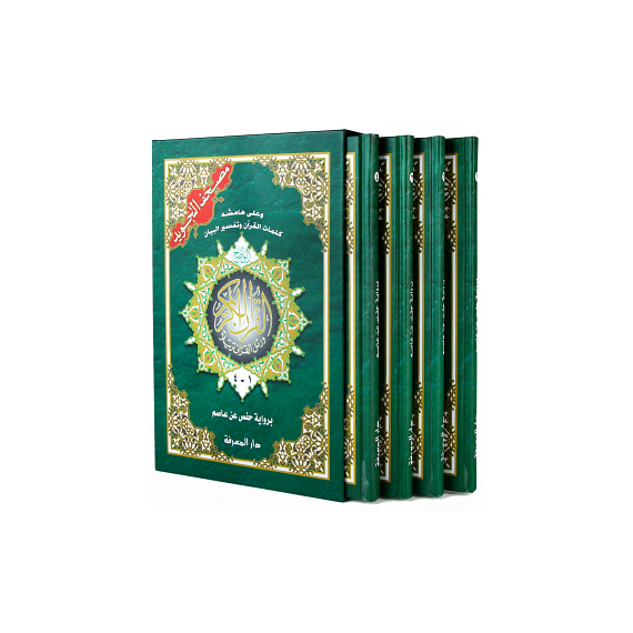 QURAN SET 4 PART TAJWEED WITH COVER