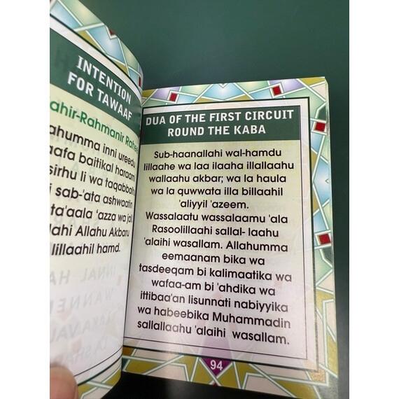 DU'AAS FOR TAWAAF AND SA'I