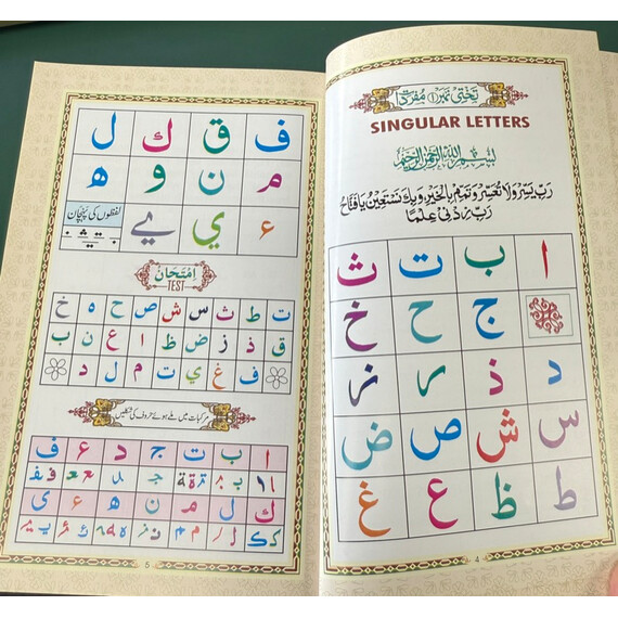 NOORANI QAIDA COLOR CODED