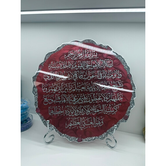 HAND MADE AYAT-UL-KURSI