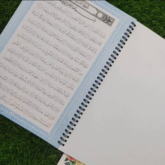 TRACE THE QUR’AN JUZ AMMA