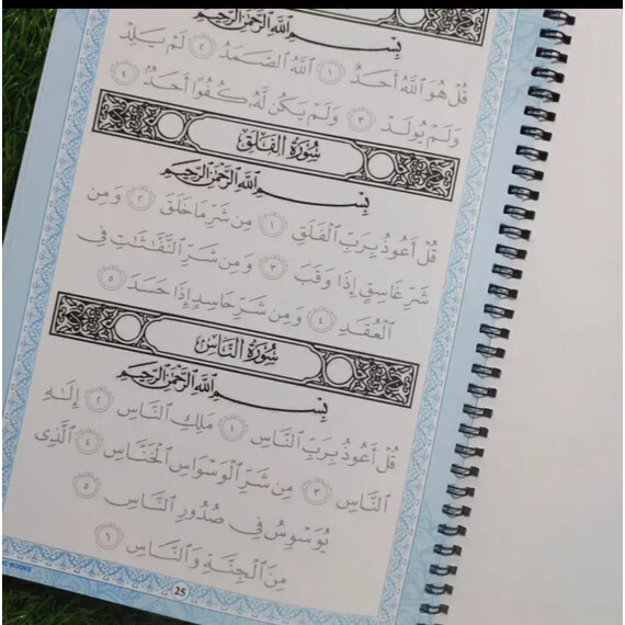 TRACE THE QUR’AN JUZ AMMA