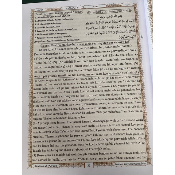 ASAAN TARJUMA QURAN ROMAN TAQI USMANI
