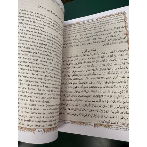 ASAAN TARJUMA QURAN ROMAN TAQI USMANI