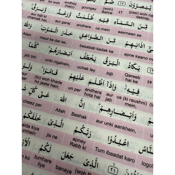WORD FOR WORD QURAN W ROMAN URDU TRANSLATION