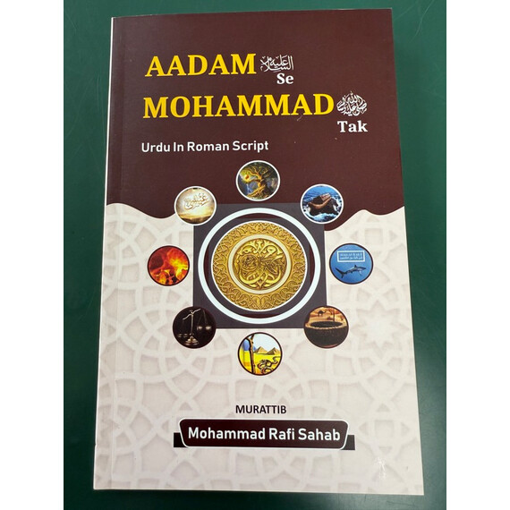 AADAM SE MOHAMMAD URDU IN ROMAN