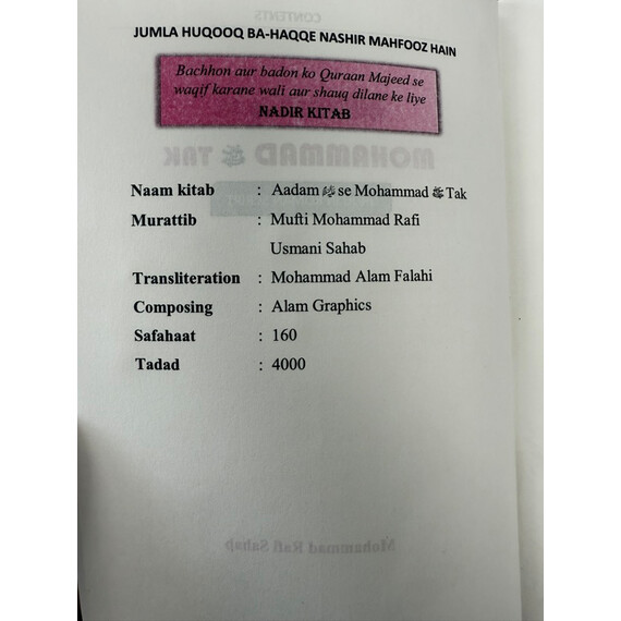 AADAM SE MOHAMMAD URDU IN ROMAN