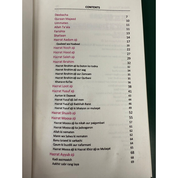 AADAM SE MOHAMMAD URDU IN ROMAN