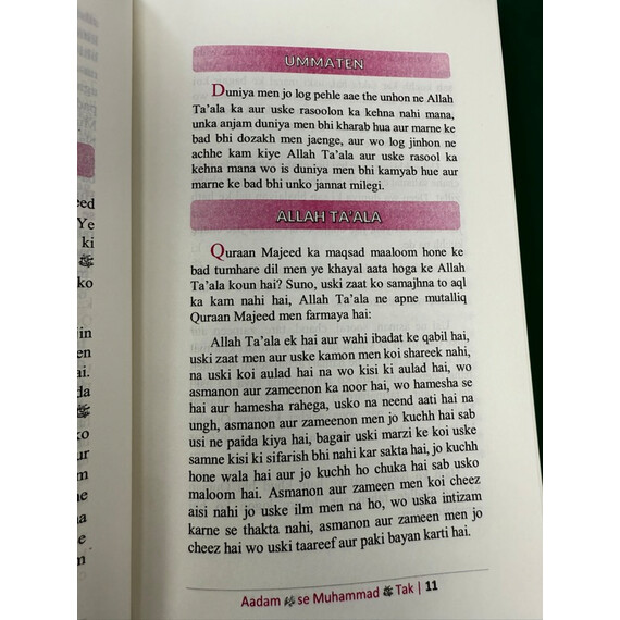 AADAM SE MOHAMMAD URDU IN ROMAN
