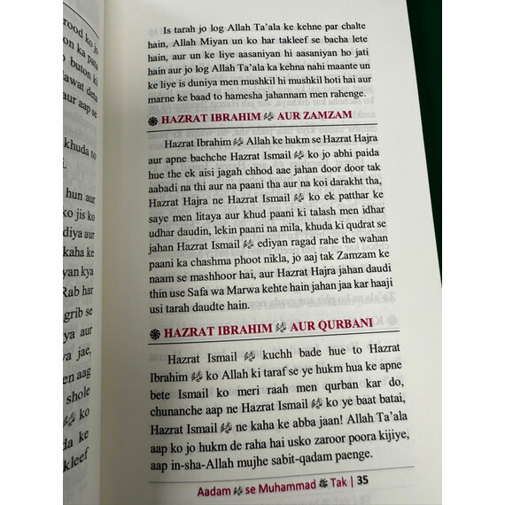 AADAM SE MOHAMMAD URDU IN ROMAN